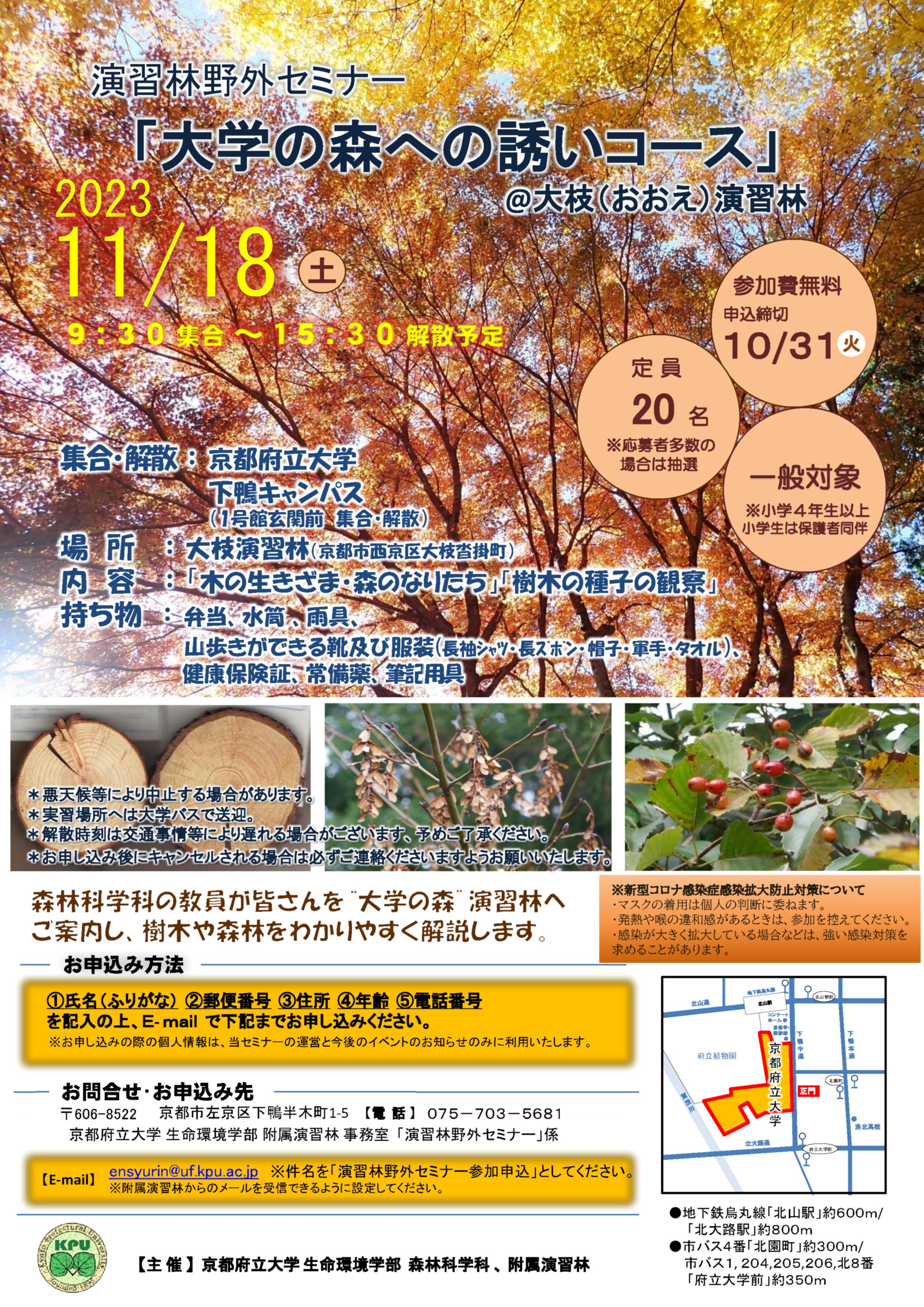 20230723semina