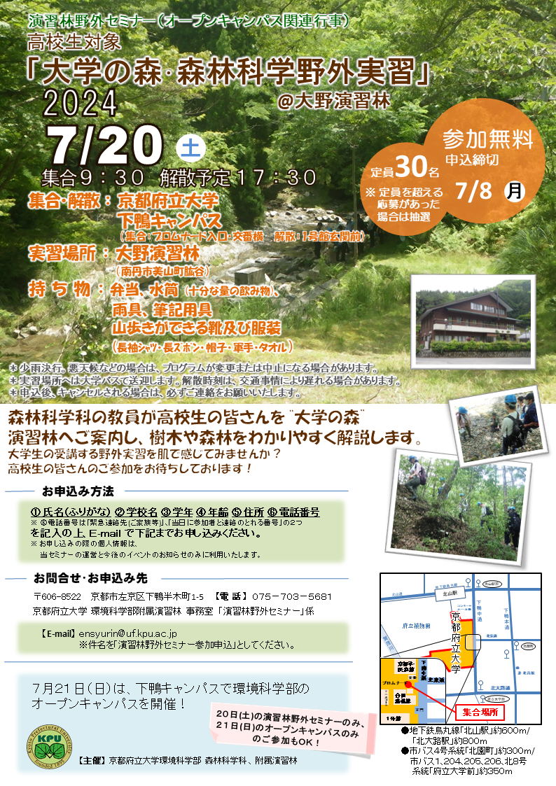 20240720semina