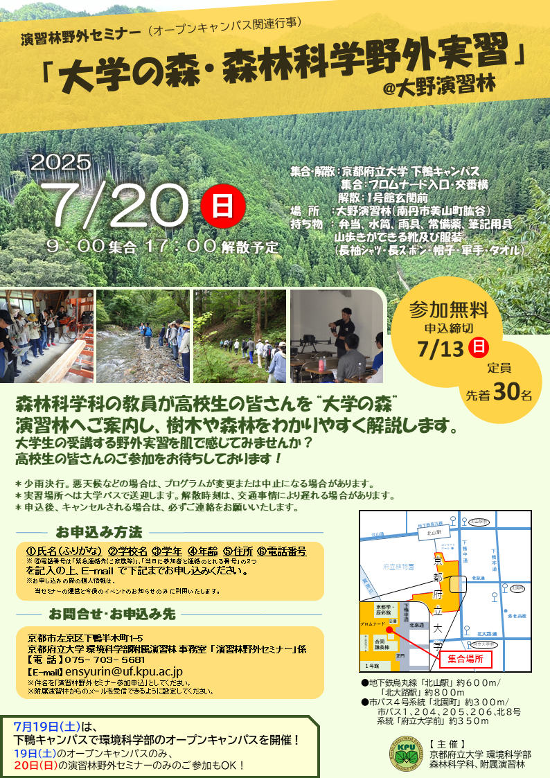 20240720semina