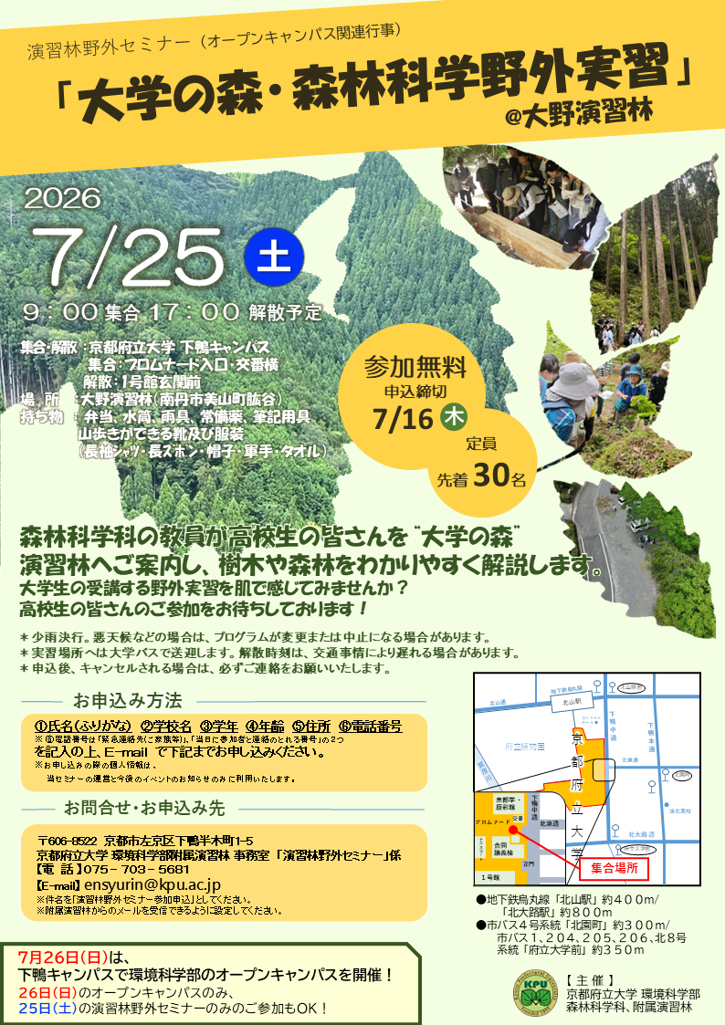 20260725semina