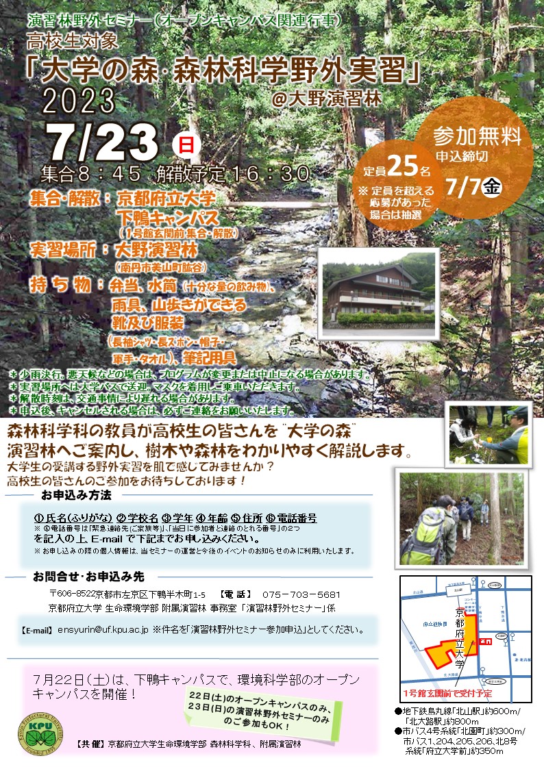 20230723semina